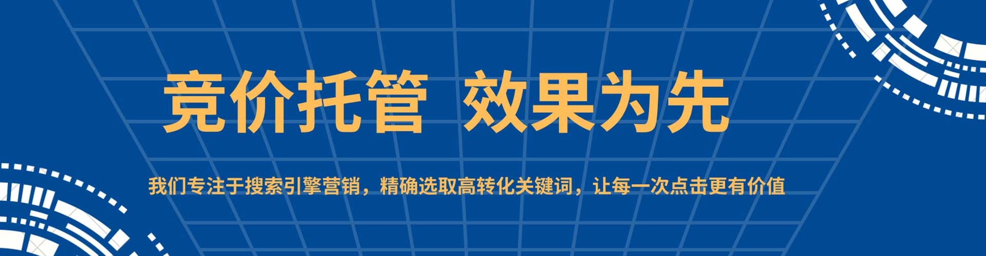 山南信息流竞价